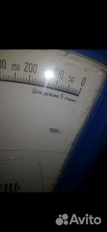 Весы напольные механические СССР