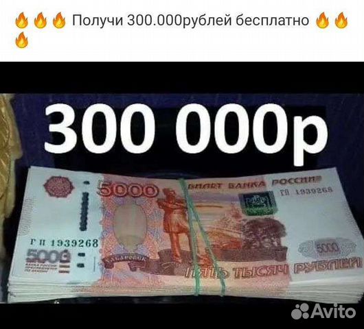 Зарплата 500000 рублей в месяц картинки