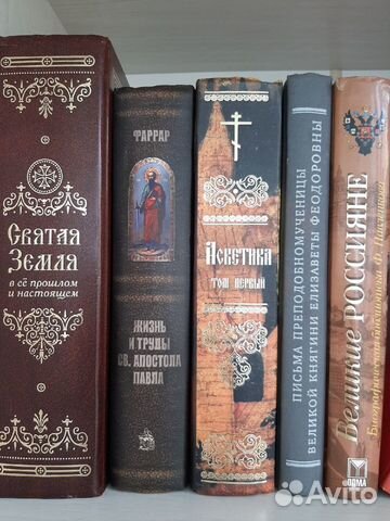 Православные книги