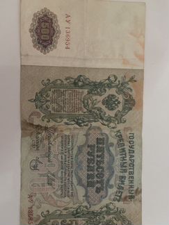 500 рублей 1912 год