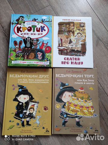 Детские книги