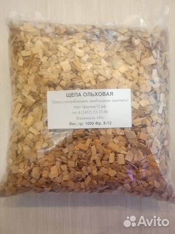 Щепа Ольхи для копчения
