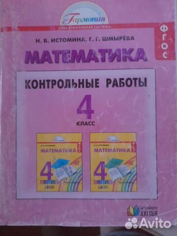 Рабочая тетрадь