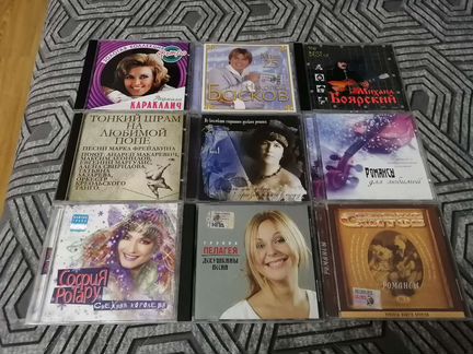 Музыкальные cd/dvd диски ч.1