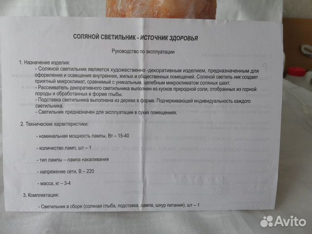 Соляной светильник-источник здоровья