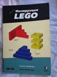 Секретная инструкция lego