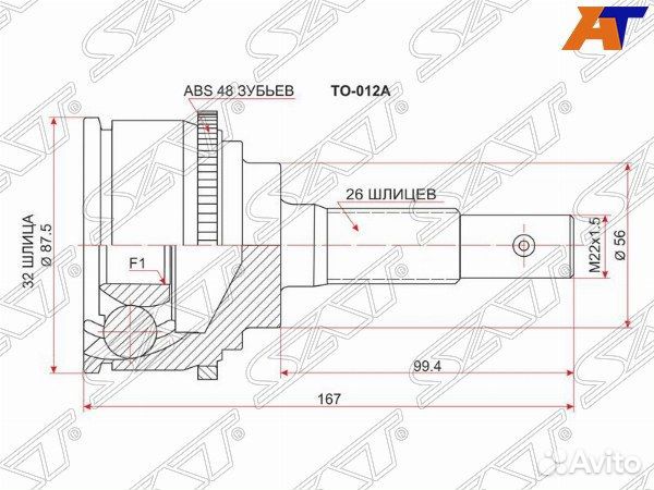 Шрус привода toyota scepter