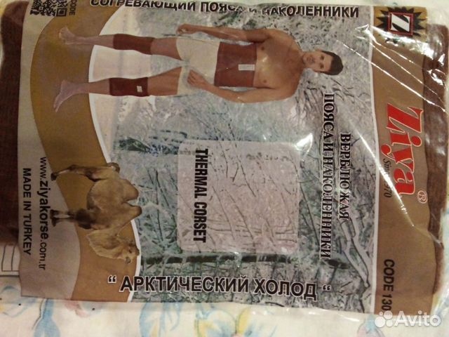 Пояс из верблюжей шерсти