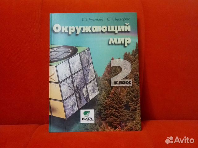 Работа тела человека презентация 1 класс чудинова