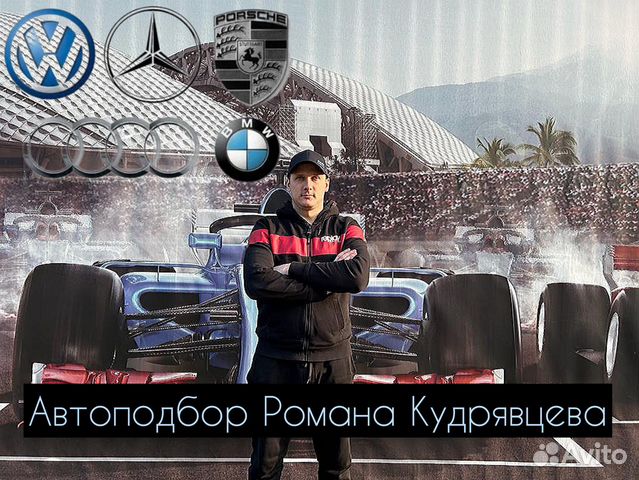 Автоподбор.Выездная диагностика