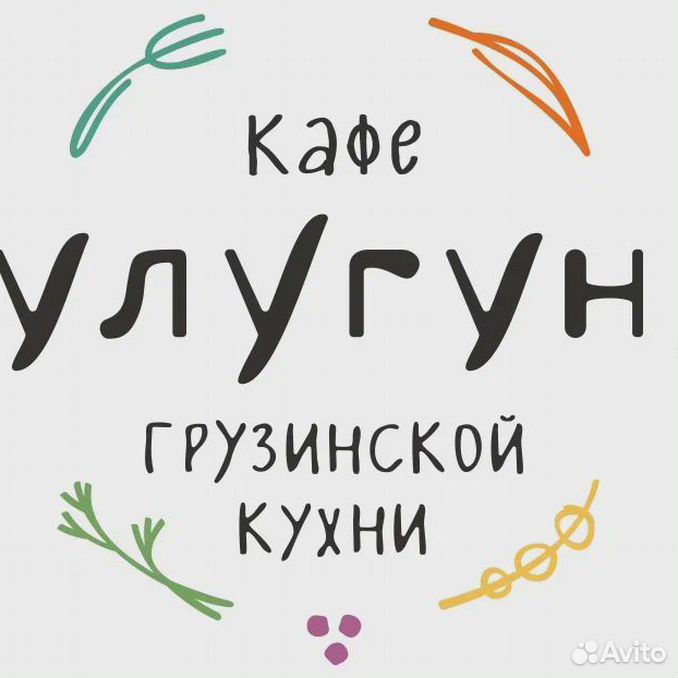 сулугуни кирове. сулугуни кирове. кафе сулугуни киров на ленина. сулугуни кирове. сулугуни киров конева.
