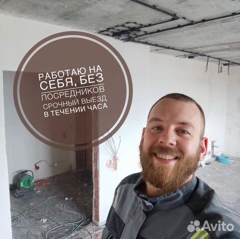 Электрик любой район