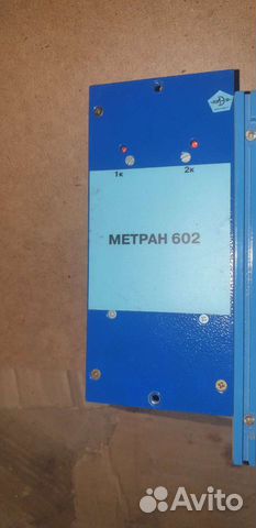 Метран-602 Блок питания