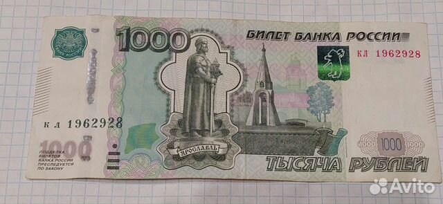 Купюра на День Рождения 28 сентября 1962 г