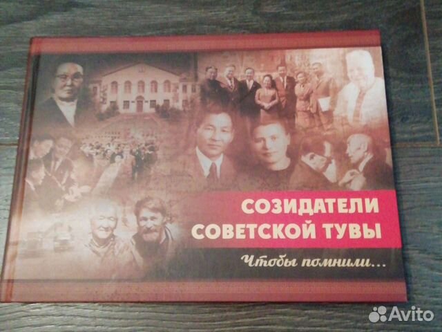Созидатели советской Тувы