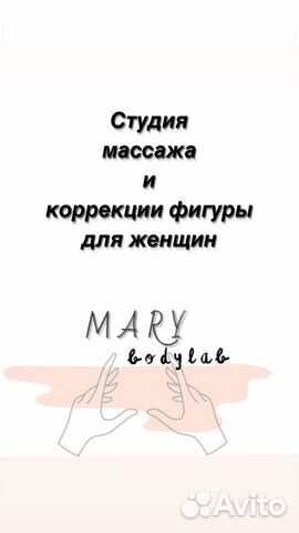 Массаж тела и лица