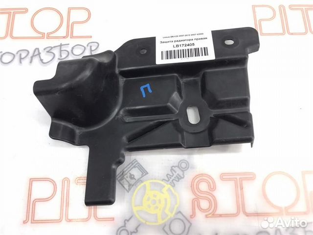 Защита радиатора правая Lexus GS430 (UZS190) 2005