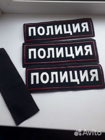 Полицейские знаки и погоны