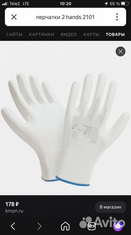 Перчатки нейлоновые