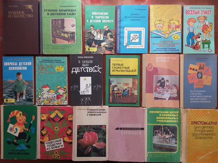 Книги по развитию детей