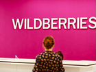 Готовый бизнес на wildberries