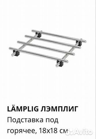 Подставка под горячее IKEA