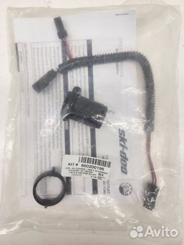 Дополнительная розетка 12V снегоход BRP