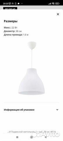 Светильник подвесной IKEA