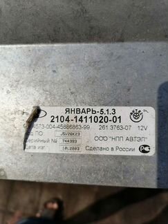 Эбу мозги 2104