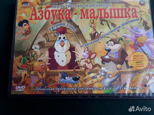 Обзор на dvd диск тетушки совы