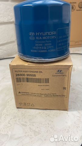2630035505 Фильтр масляный hyundai / KIA