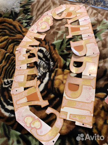 Растяжка С днём свадьбы