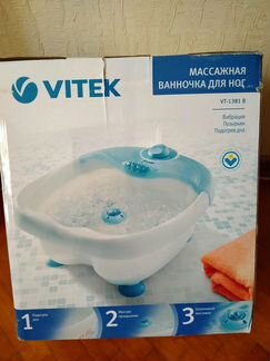 Массажная ванночка для ног Vitek VT-1381