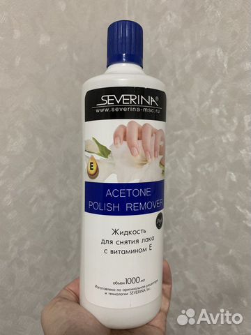 Severina Professional. Жидкость для снятия лака