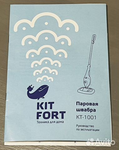 Паровая швабра и отпариватель Kit fort KT 1001