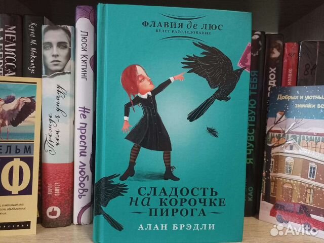 Сладость на корочке пирога