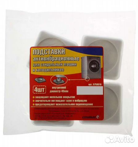 Подкладки антивибрационные для стиральной машины
