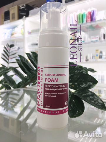 Sagitta пенка для удаления мозолей и натоптышей