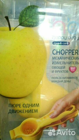 Измельчитель для овощей и фруктов Chopper