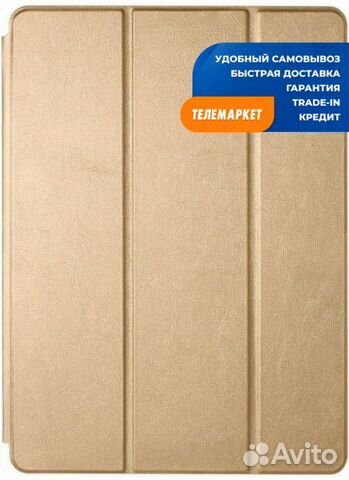 Чехол-книжка Smart Case для iPad 2017/2018 Gold
