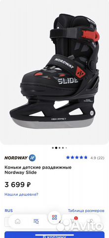 Коньки детские раздвижные 26 31