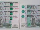 Красивые номера на банкнотах России