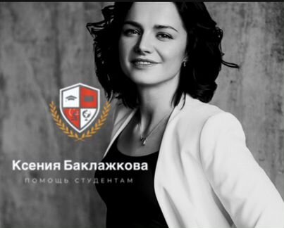 Магистерская диссертация, Дипломная работа, вкр