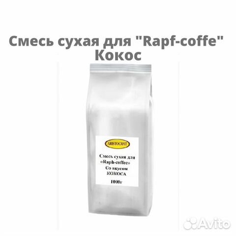 Смесь сухая для 