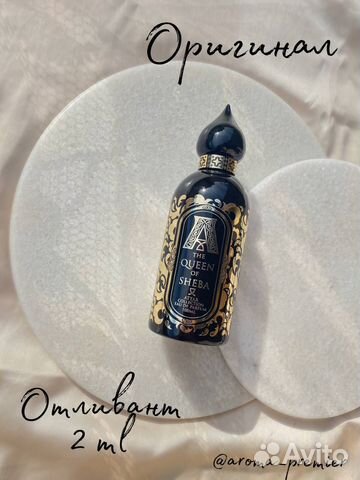 Распив Attar collection the queen of sheba