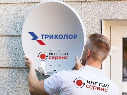 Антенны Триколор, НТВ+, Телекарта, МТС