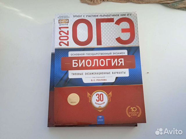 Варианты огэ биология 2023 рохлов. ОГЭ биология 2024 Рохлов.