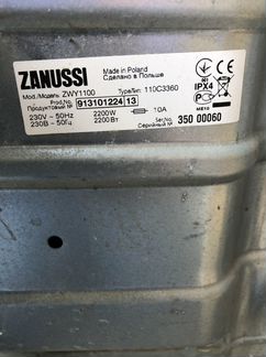 Запчасти от стиральной машины Zanussi ZWY1100