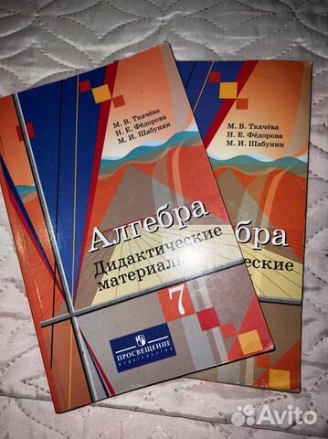 Дидактические материалы по алгебре 7 класс