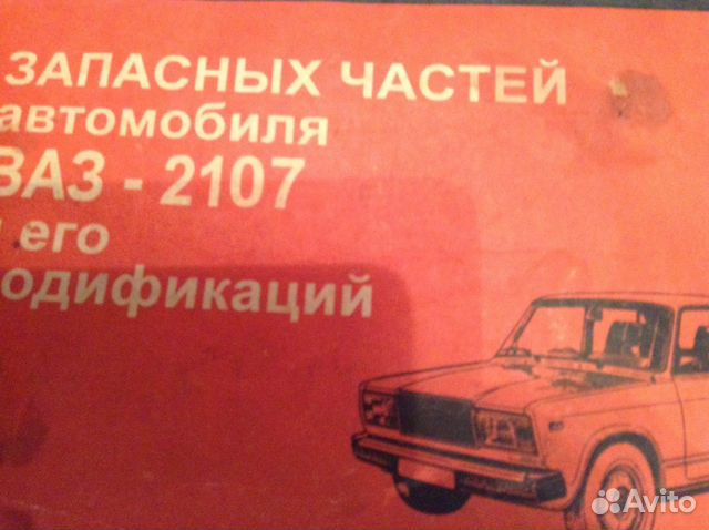 Номера запчастей ваз 2107